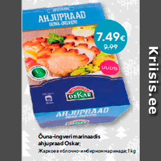 Allahindlus - Õuna-ingveri marinaadis ahjupraad Oskar; 1 kg