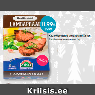 Allahindlus - Kauaküpsetatud lambapraad Oskar; 1 kg