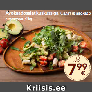 Allahindlus - Avokaadosalat kuskussiga; 1 kg