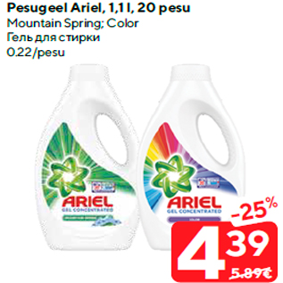 Allahindlus - Pesugeel Ariel, 1,1 l, 20 pesu