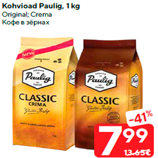 Allahindlus - Kohvioad Paulig, 1 kg