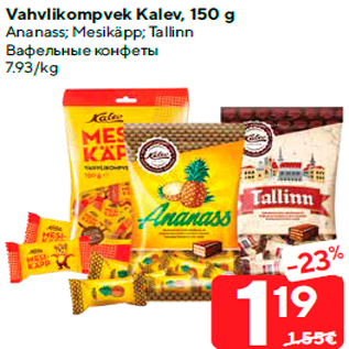 Allahindlus - Vahvlikompvek Kalev, 150 g