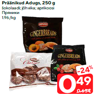 Allahindlus - Präänikud Adugs, 250 g