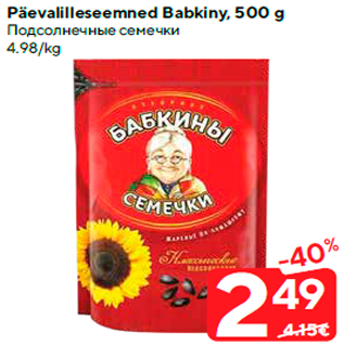 Allahindlus - Päevalilleseemned Babkiny, 500 g