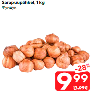 Allahindlus - Sarapuupähkel, 1 kg