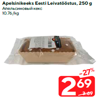 Allahindlus - Apelsinikeeks Eesti Leivatööstus, 250 g