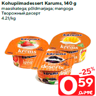 Allahindlus - Kohupiimadessert Karums, 140 g