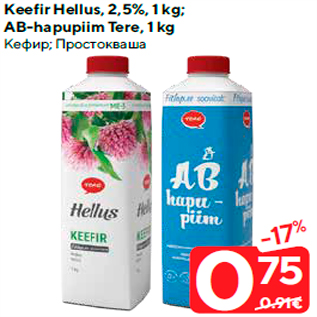 Allahindlus - Keefir Hellus, 2,5%, 1 kg; AB-hapupiim Tere, 1 kg