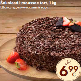 Allahindlus - Šokolaadi-moussee tort, 1 kg