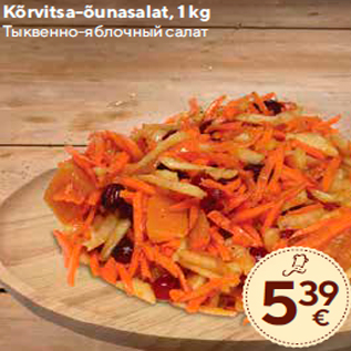 Allahindlus - Kõrvitsa-õunasalat, 1 kg