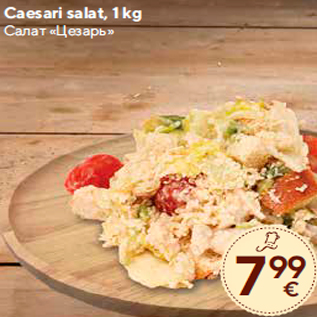 Allahindlus - Caesari salat, 1 kg