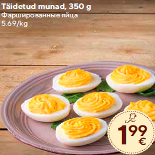 Allahindlus - Täidetud munad, 350 g