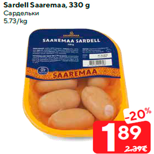 Allahindlus - Sardell Saaremaa, 330 g