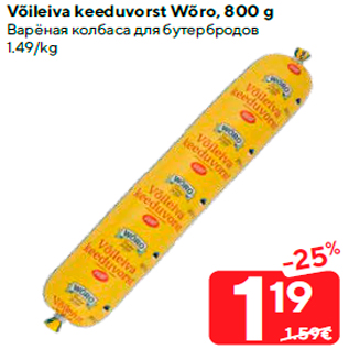 Allahindlus - Võileiva keeduvorst Wõro, 800 g