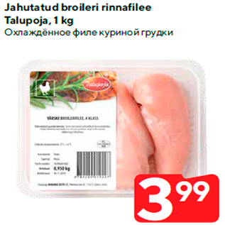 Allahindlus - Jahutatud broileri rinnafilee Talupoja, 1 kg