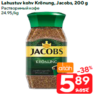 Allahindlus - Lahustuv kohv Krönung, Jacobs, 200 g