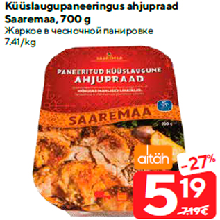 Allahindlus - Küüslaugupaneeringus ahjupraad Saaremaa, 700 g