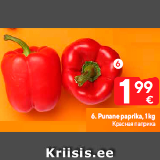 Allahindlus - Punane paprika, 1 kg