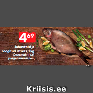 Allahindlus - Jahutatud ja roogitud latikas, 1 kg