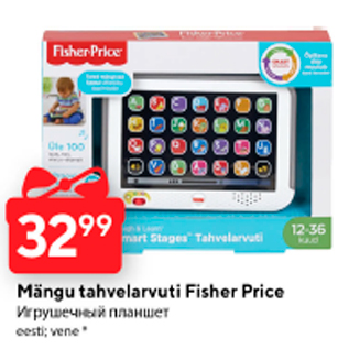 Allahindlus - Mängu tahvelarvuti Fisher Price