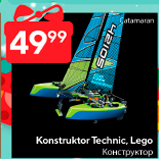 Allahindlus - Konstruktor Technic, Lego