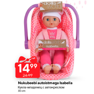 Allahindlus - Nukubeebi autoistmega Isabella, 30 cm