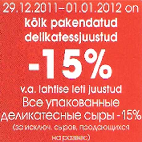 Pakendatud delikatessjuustud -15%#
