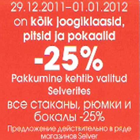 Joogiklaasid,pitsid ja pokaalid -25%