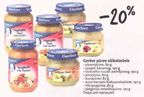 Gerber püree väikelastele 