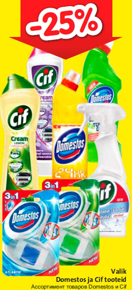 Valik Domestos ja Cif tooteid  -25%