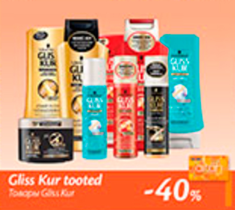 Gliss Kur tooted  -40%