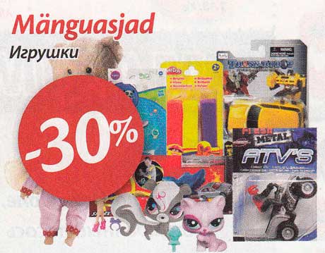 Mänguasjad -30%