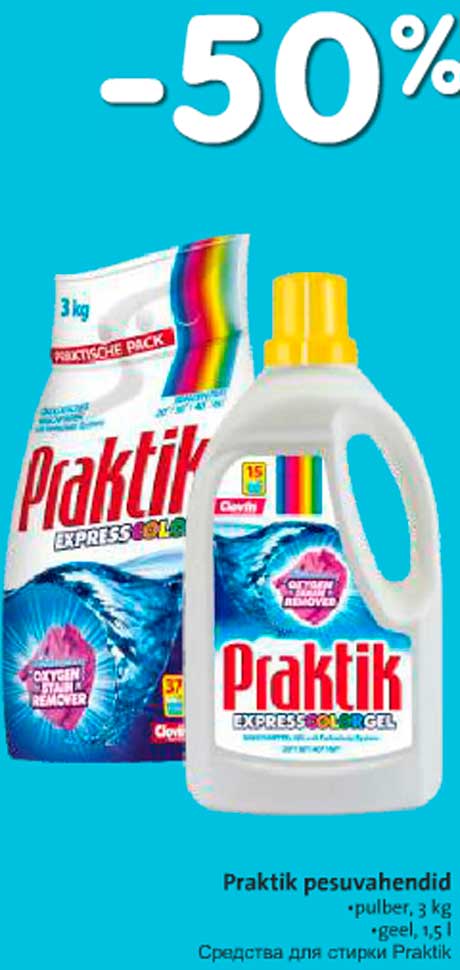 Praktik pesuvahendid -50%