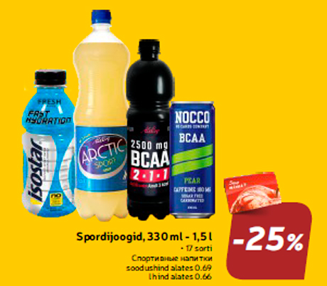 Spordijoogid, 330 ml - 1,5 l  -25%