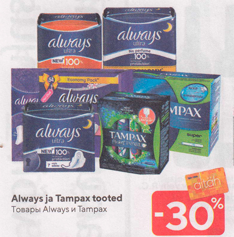 Always ja Tampax tooted  -30%