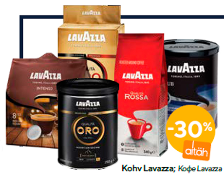 Кофе Lavazza  -30%