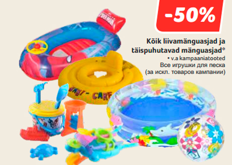 Kõik liivamänguasjad ja täispuhutavad mänguasjad*   -50%