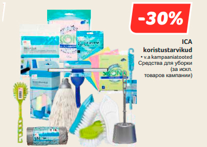 ICA koristustarvikud  -30%