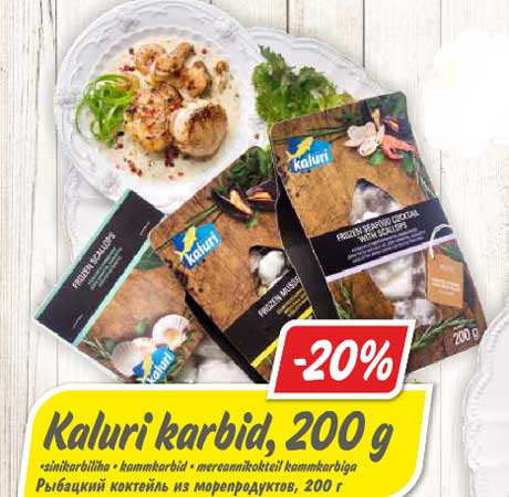 Kaluri karbid, 200 g -20%