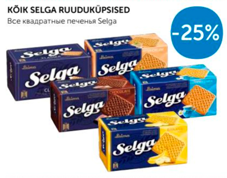 KÕIK SELGA RUUDUKÜPSISED -25%