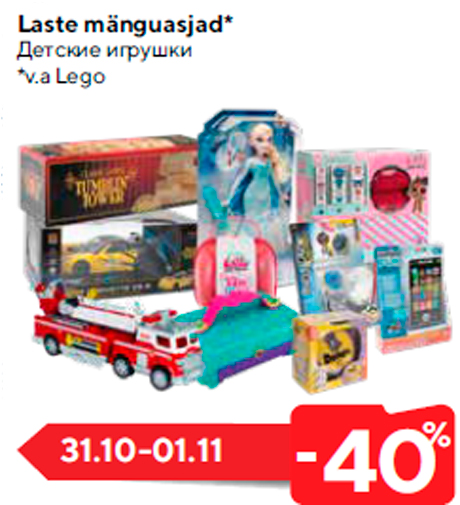 Laste mänguasjad*  -40%