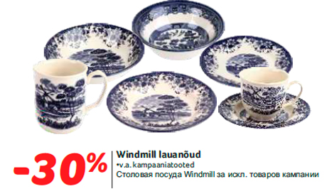 Windmill lauanõud  -30%