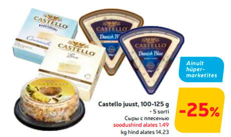 Castello juust, 100-125 g  -25%