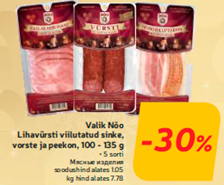 Valik Nõo Lihavürsti viilutatud sinke, vorste ja peekon, 100 - 135 g  -30%
