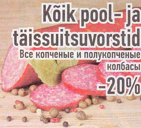 Kõik pool- ja täissuitsuvorstid -20%