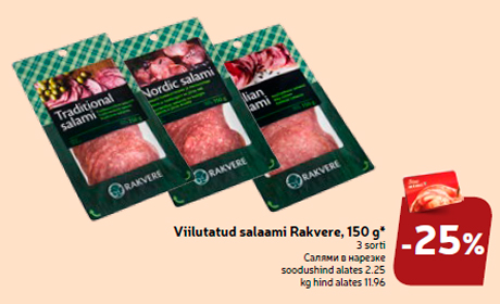 Viilutatud salaami Rakvere, 150 g*   -25%