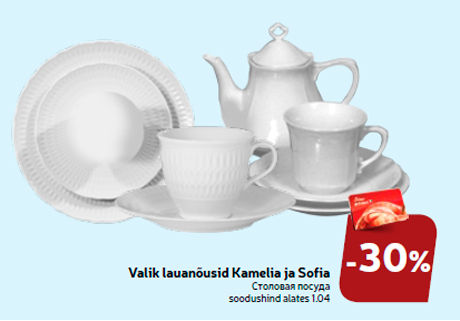 Valik lauanõusid Kamelia ja Sofia  -30%