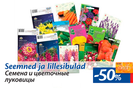 Seemned ja lillesibulad  -50%