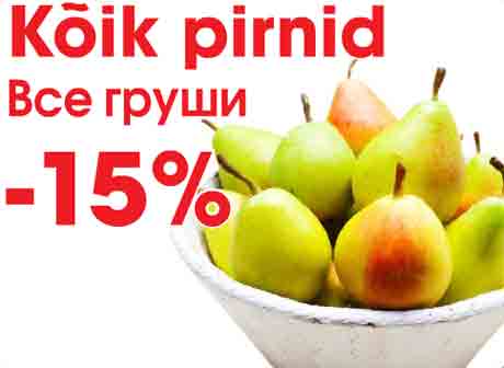 Kõik pirnid  -15%