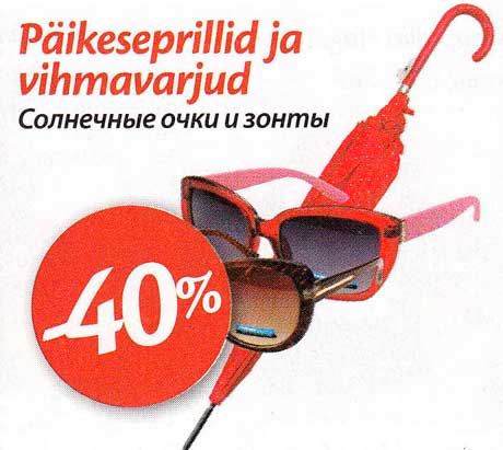 Päikeseprillid ja vihmavarjud -40%